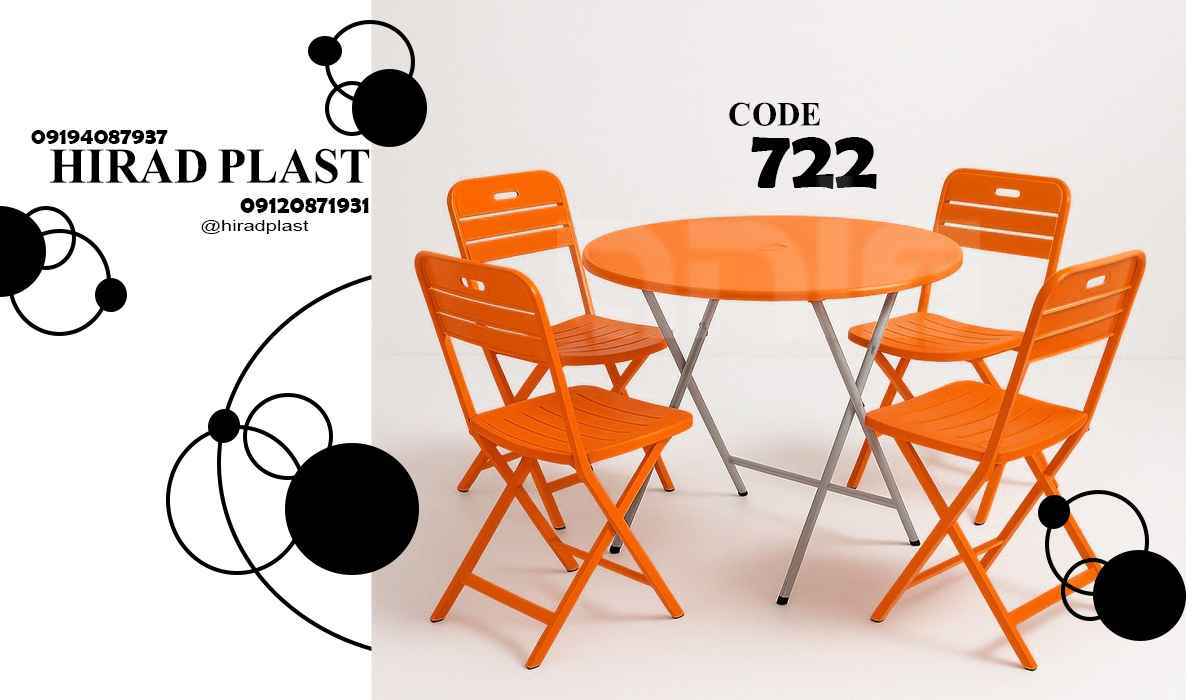 میز و صندلی پلاستیکی ویلایی