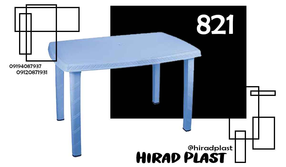میز پلاستیکی ارزان