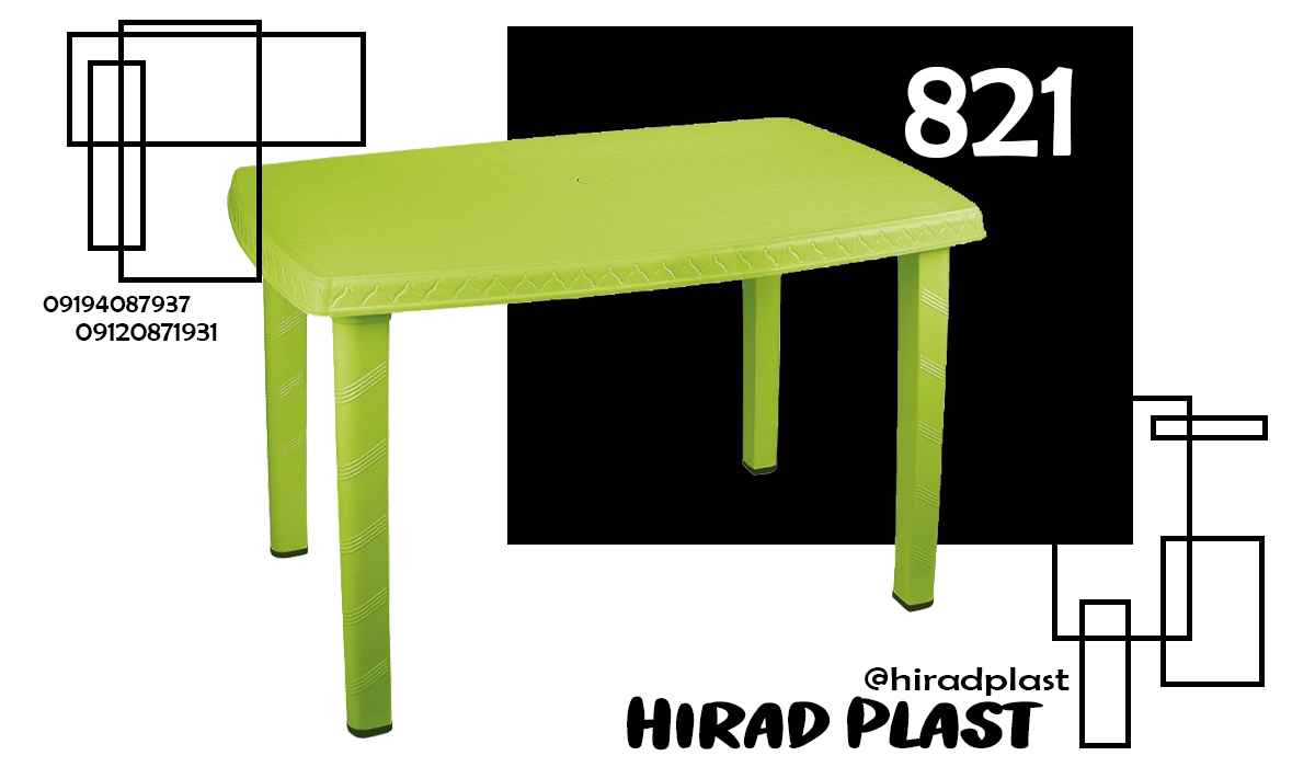 میز پلاستیکی باغی