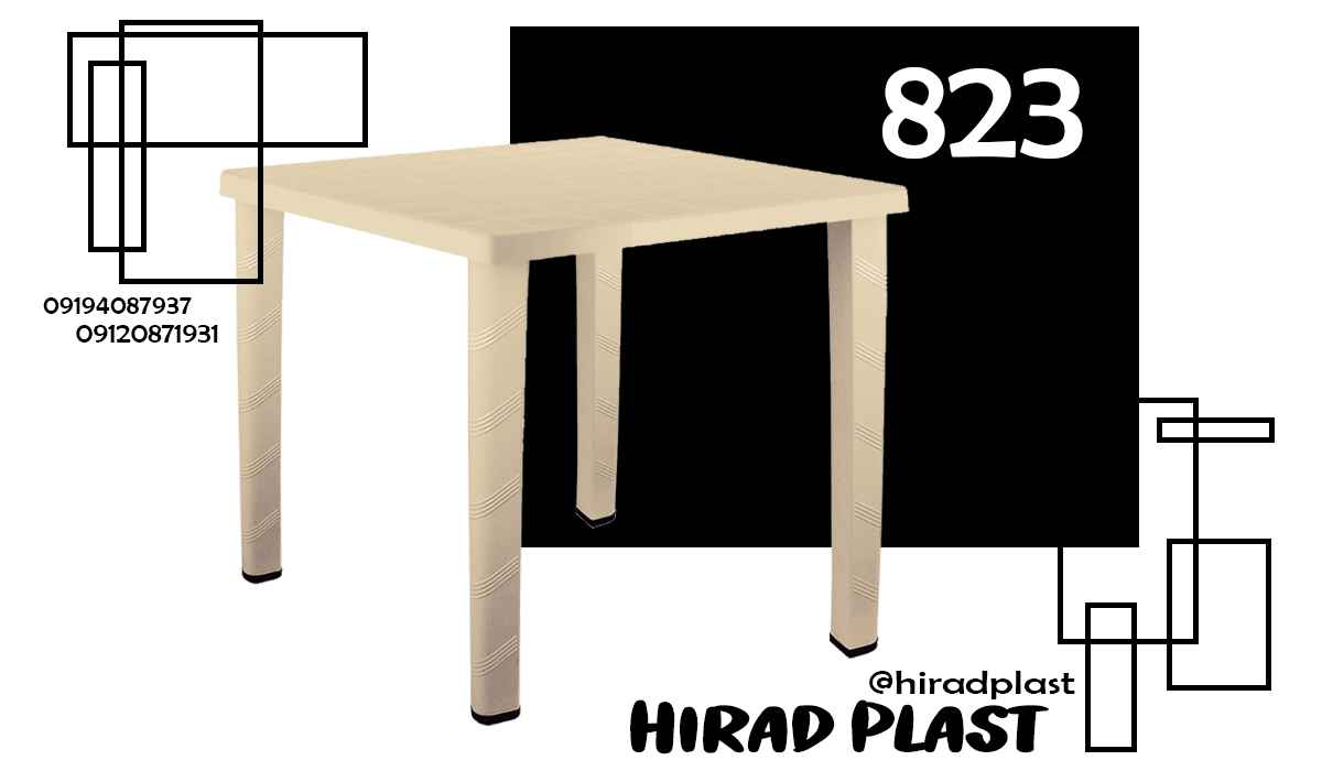 میز پلاستیکی تراس