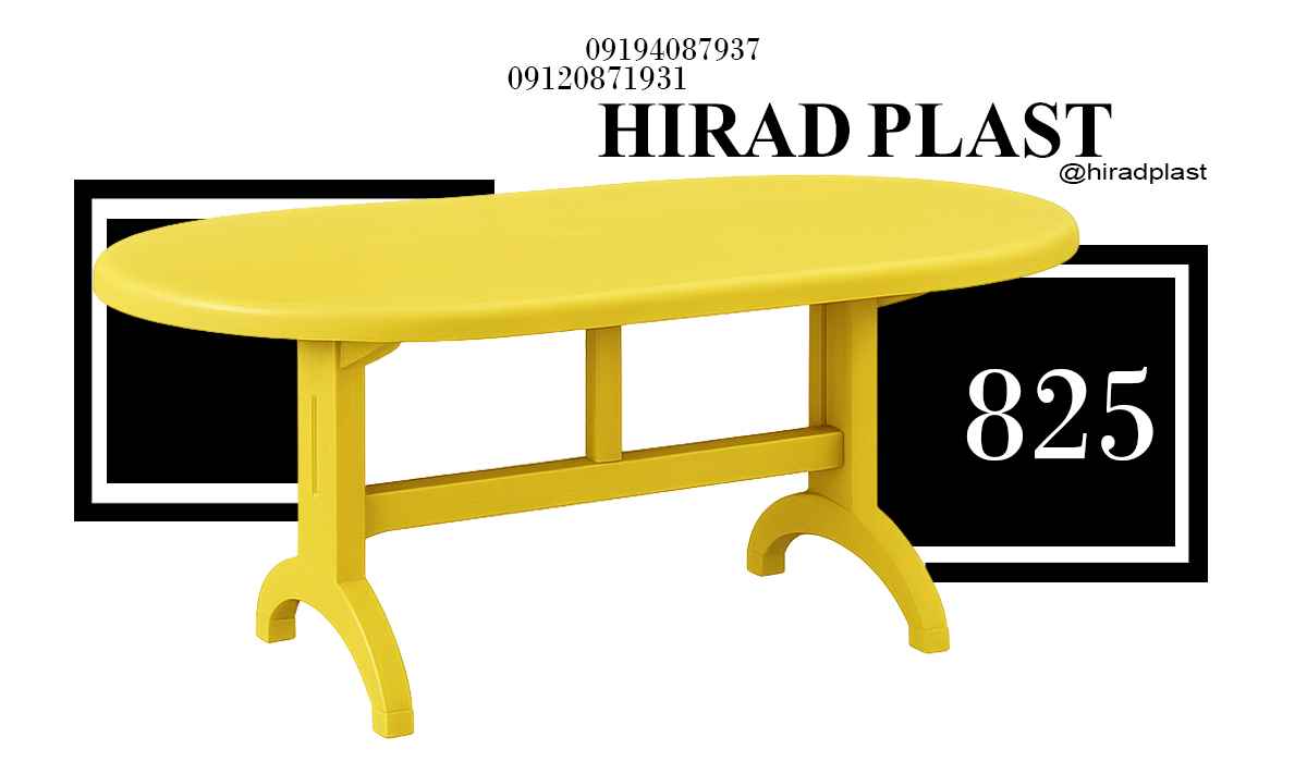 میز پلاستیکی عمده