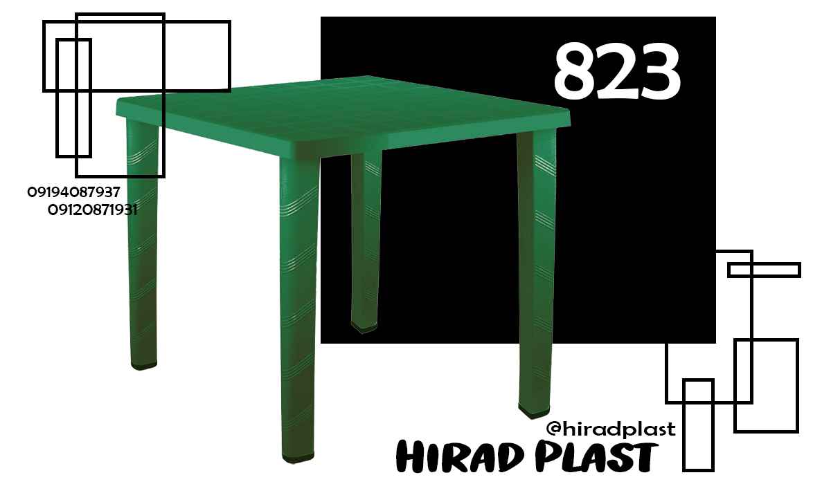 میز پلاستیکی ناصر