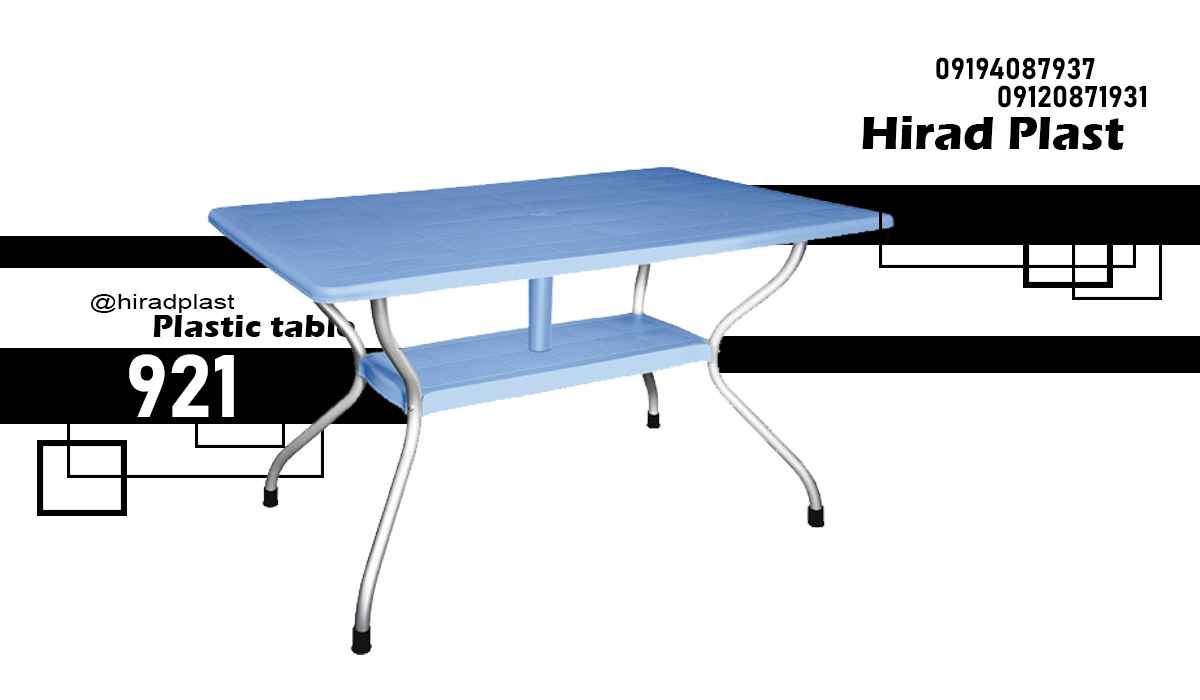 میز پلاستیکی ناهارخوری
