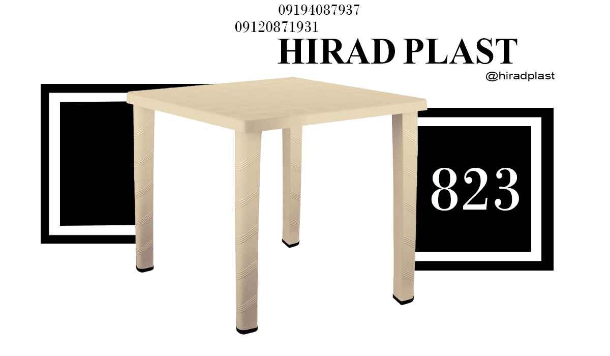 میز پلاستیکی ویلا