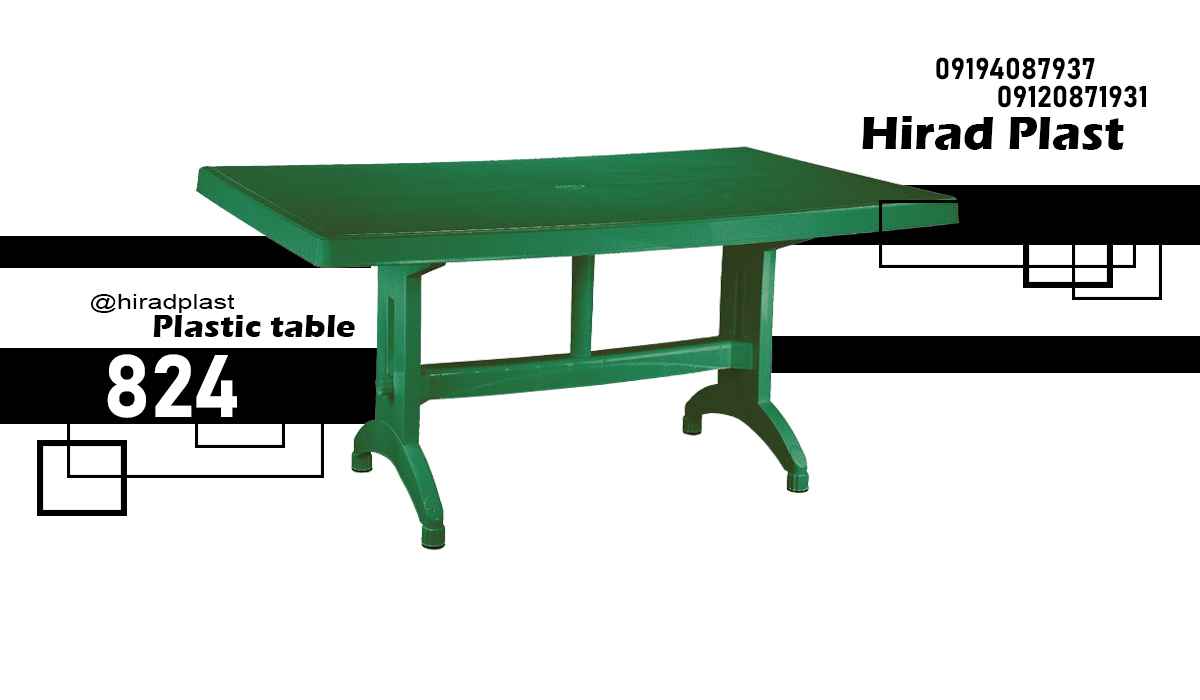 میز پلاستیکی ویلایی