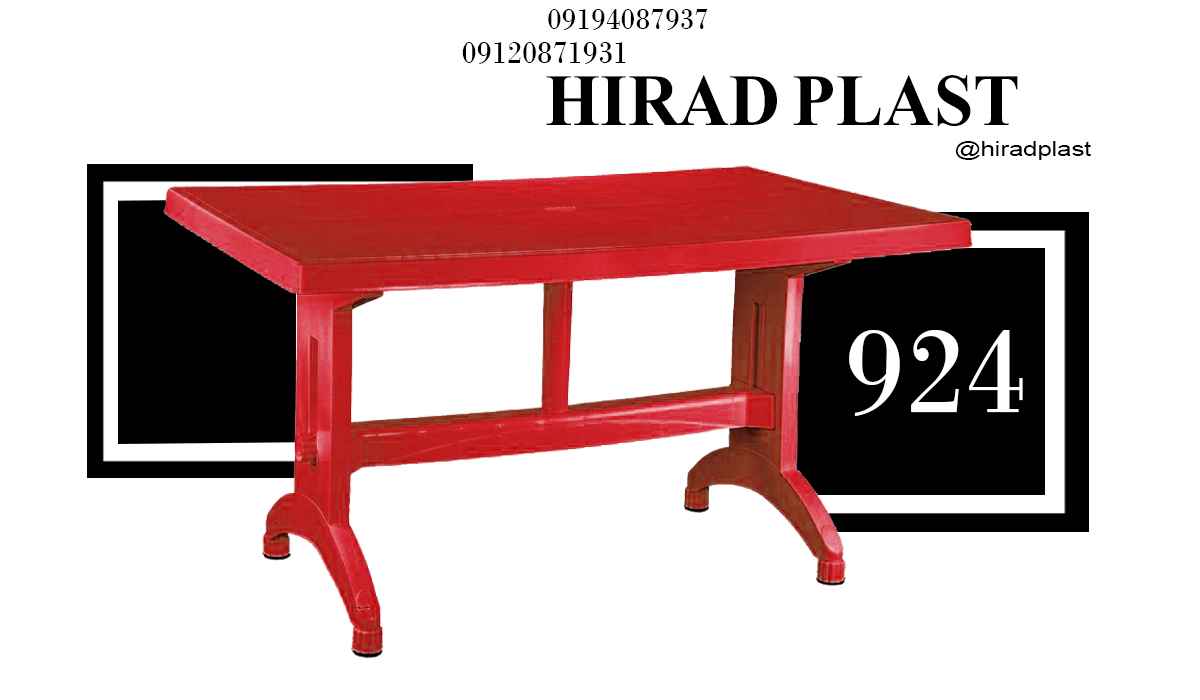 میز پلاستیکی پایه جدا