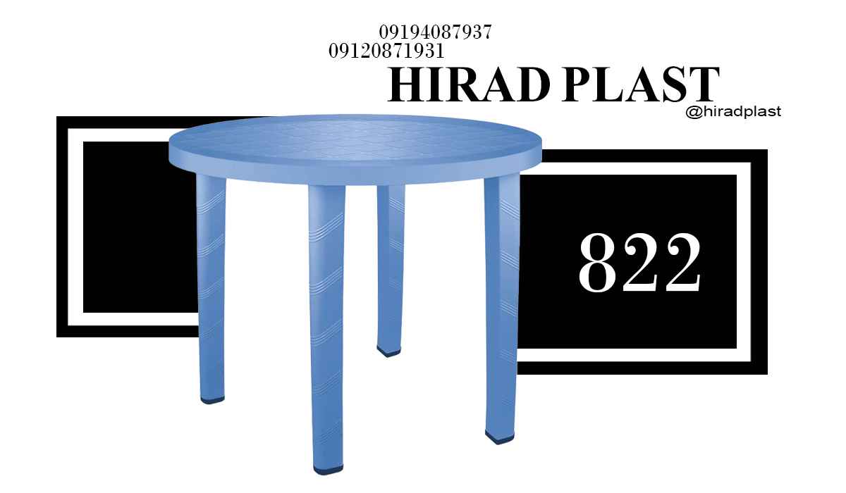 میز پلاستیکی گرد