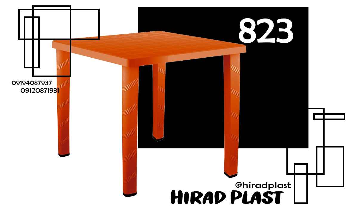 میز پلاستیکی