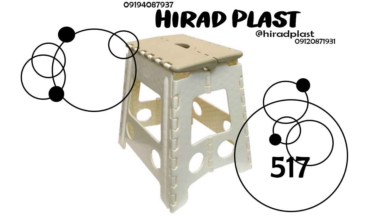 چهارپایه 517