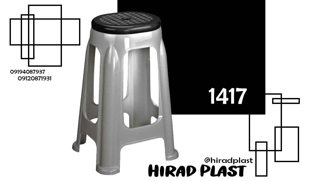 چهارپایه آشپزخانه