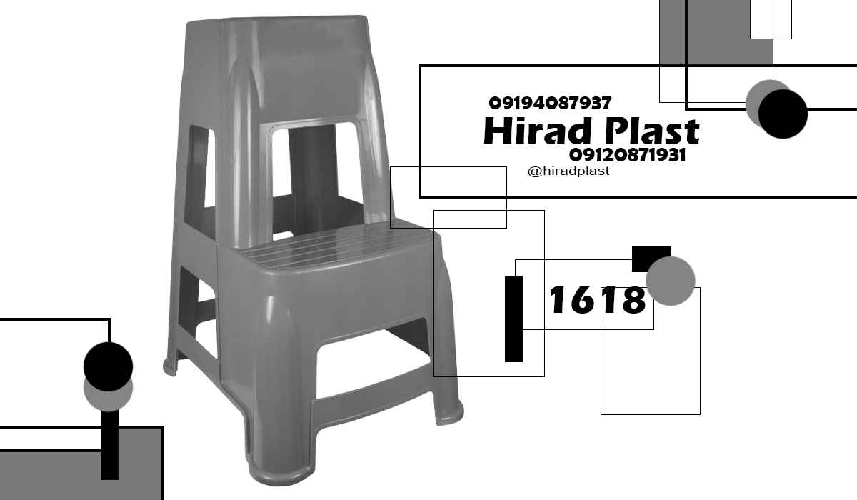 چهارپایه ارزان پلاستیکی
