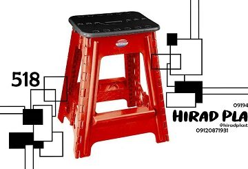 چهارپایه تاشو