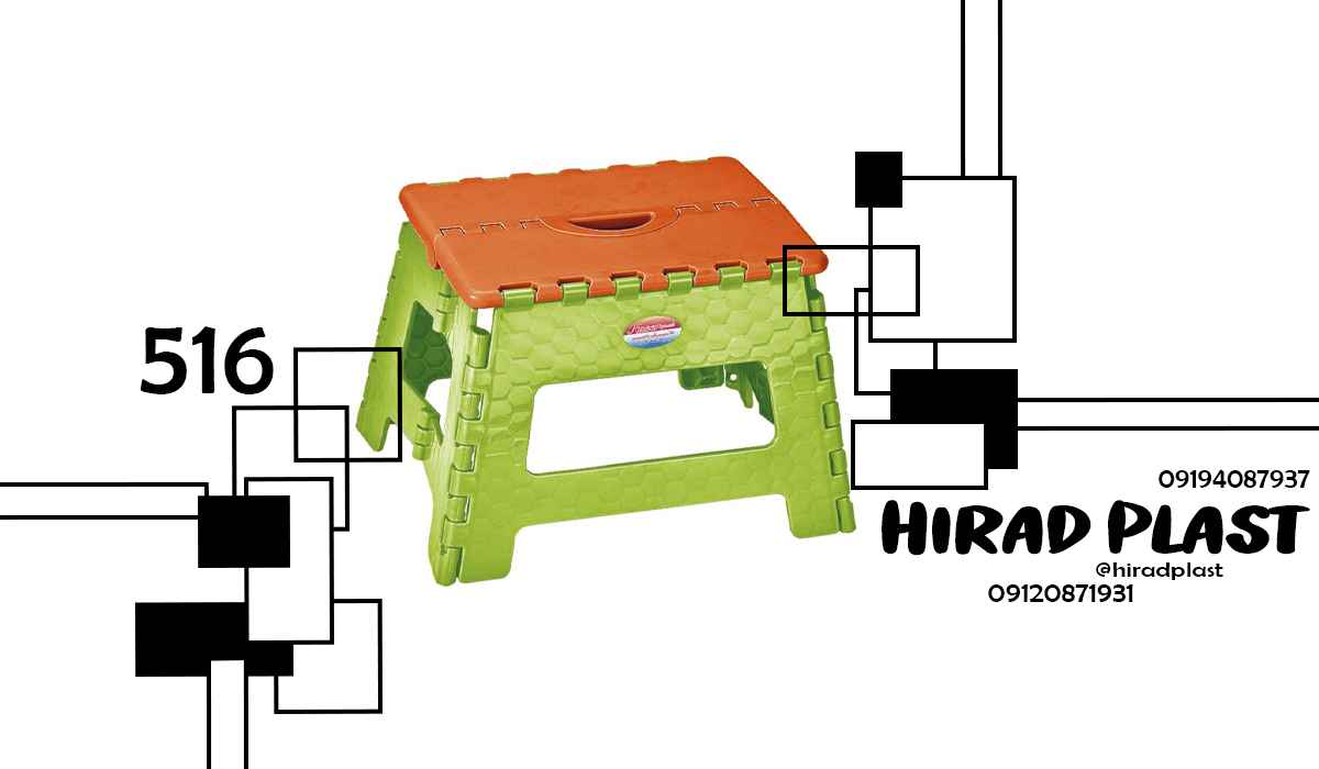 چهارپایه تاشو حمام