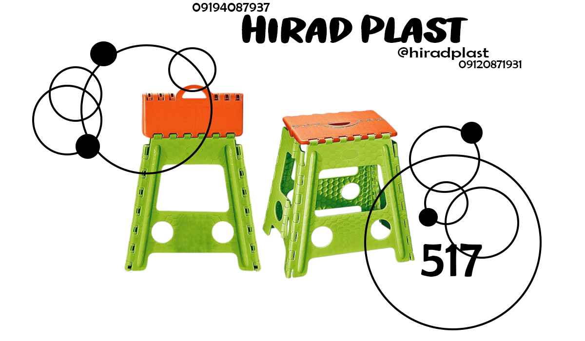 چهارپایه تاشو سفری