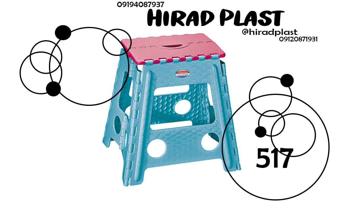 چهارپایه تاشو مسافرتی