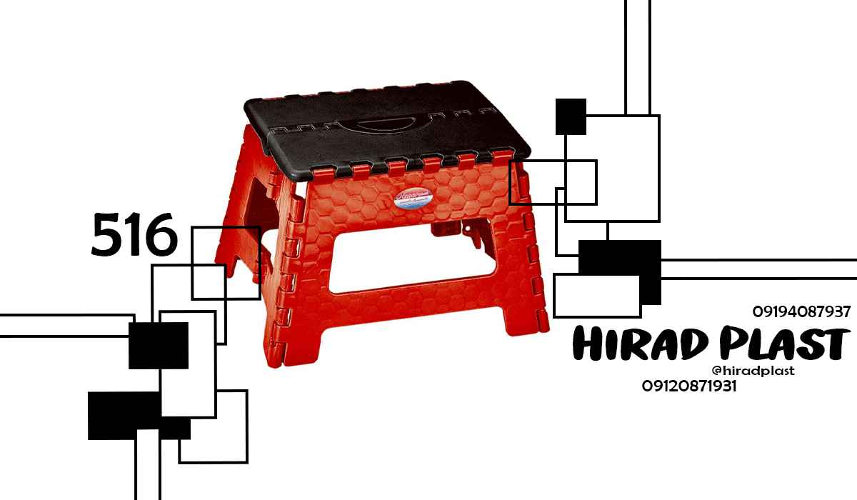 چهارپایه تاشو ناصر