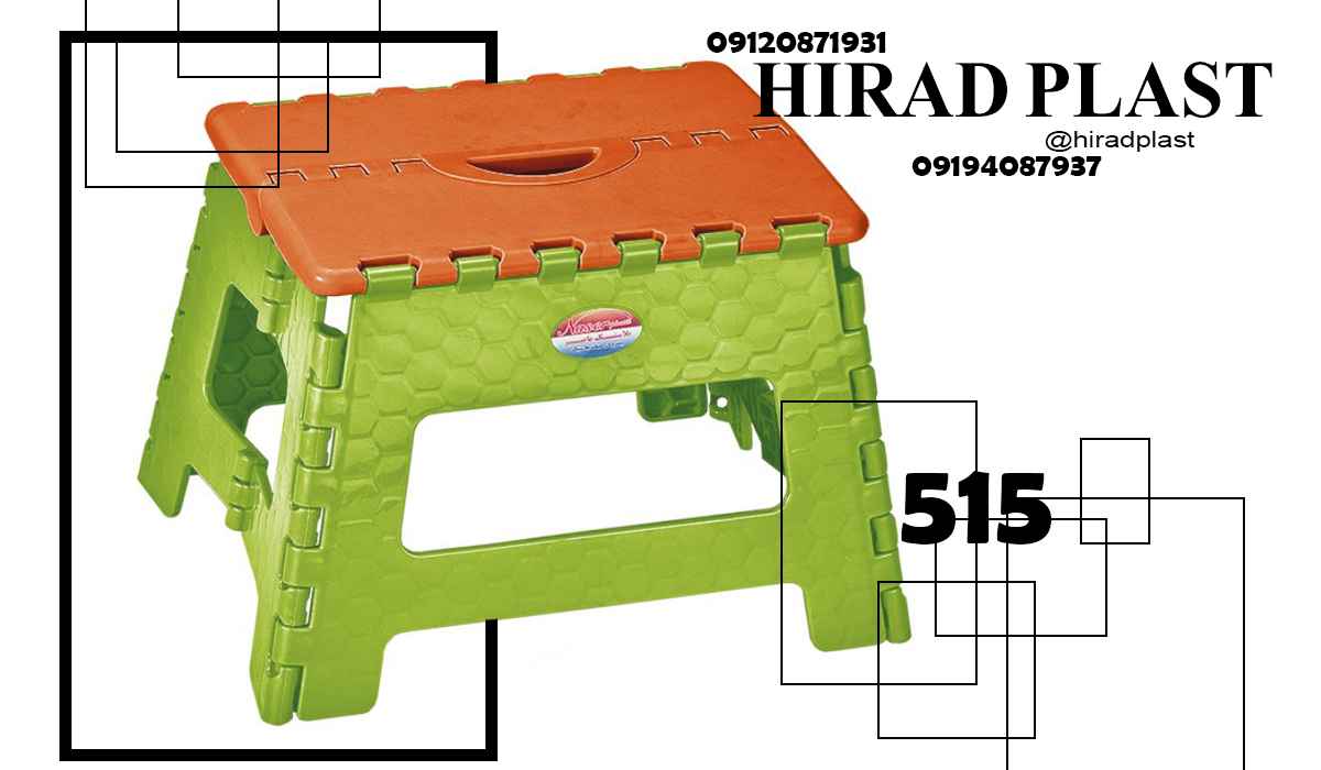 چهارپایه تاشو