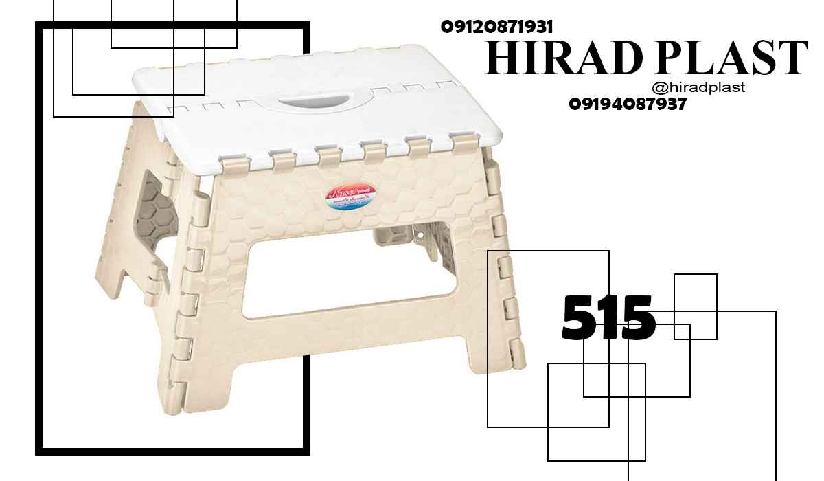 چهارپایه حمام