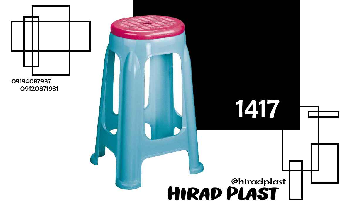 چهارپایه خانگی