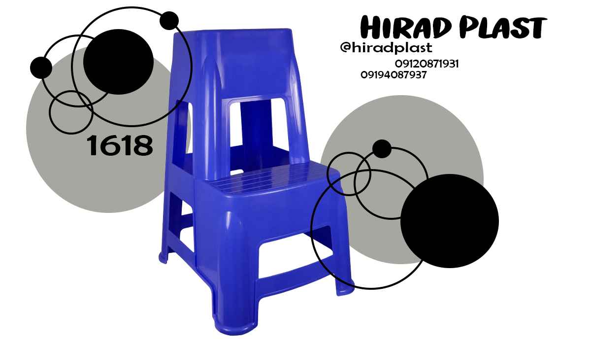 چهارپایه دوپله