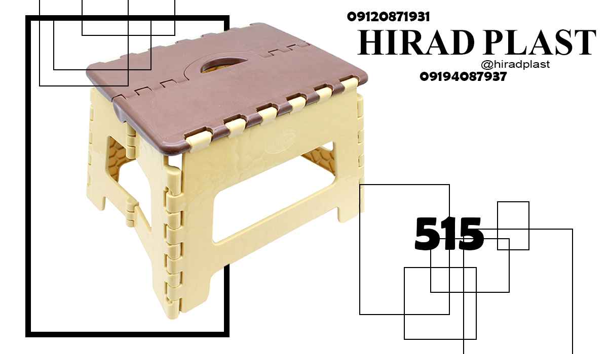 چهارپایه سفری