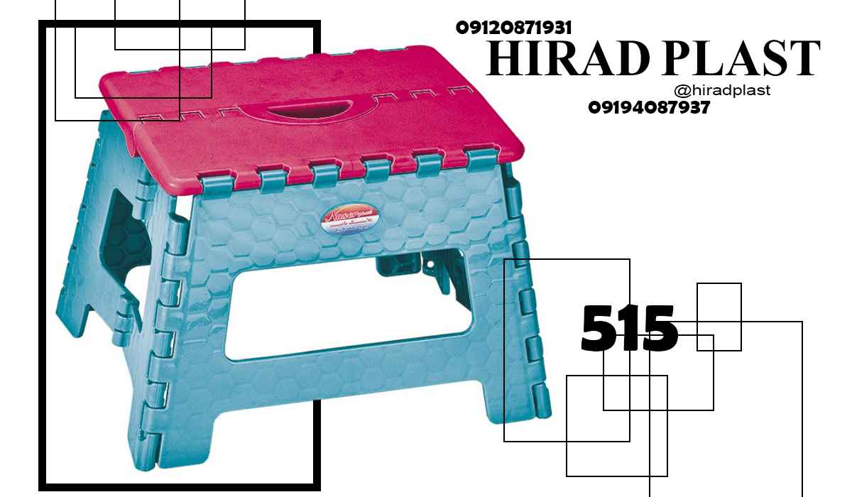 چهارپایه مسافرتی