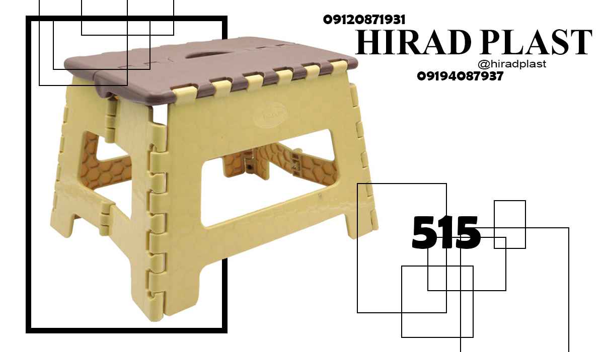 چهارپایه ناصر