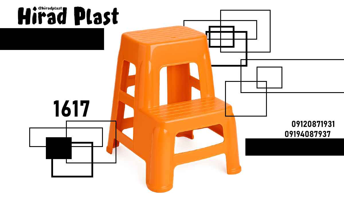 چهارپایه ناصر