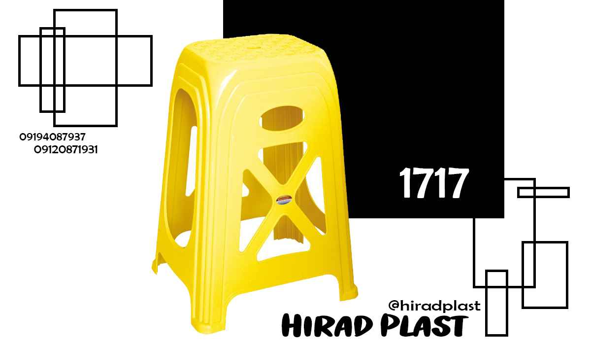 چهارپایه ناصر