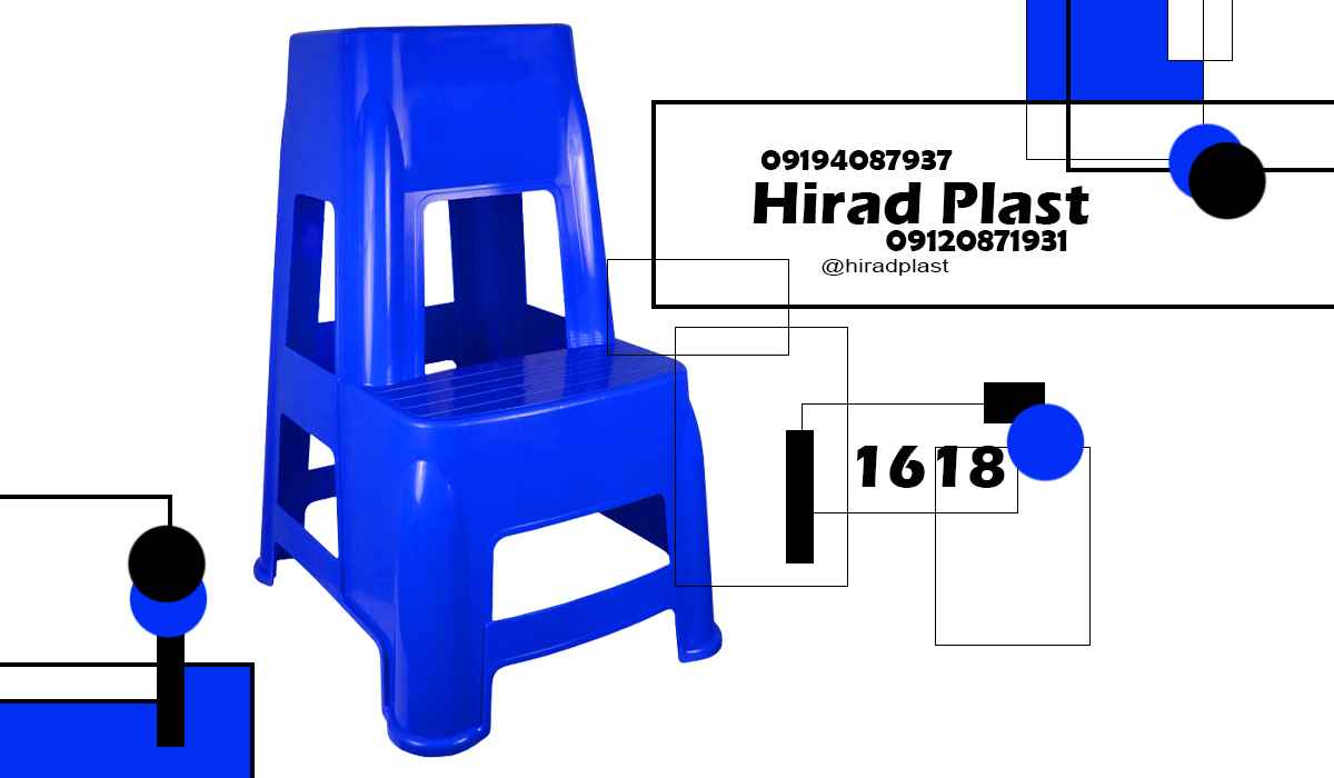 چهارپایه پلاستیکی