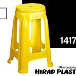 چهارپایه پلاستیکی