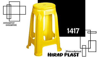 چهارپایه پلاستیکی