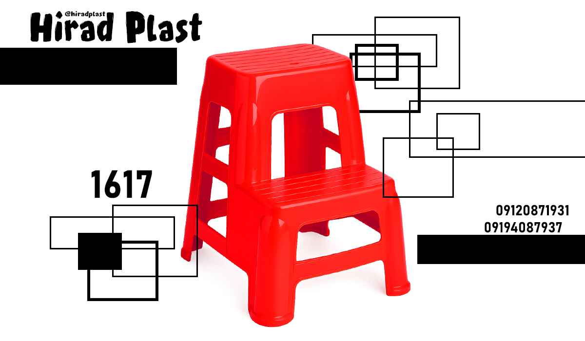 چهارپایه پلاستیکی