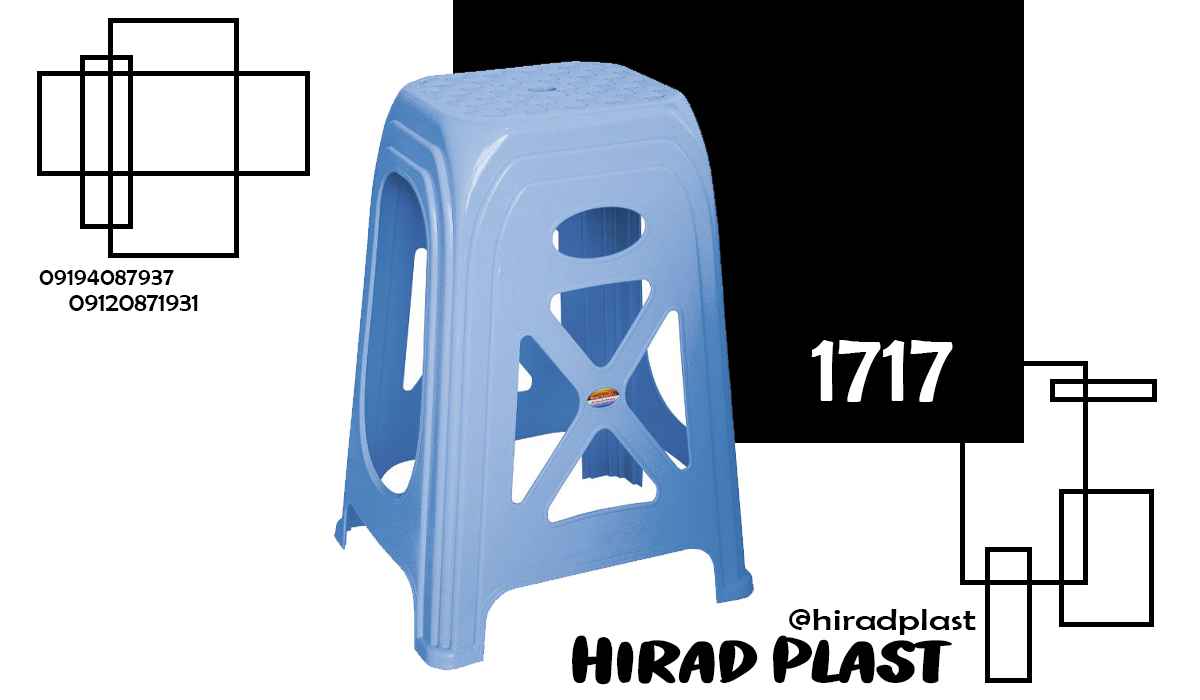 چهارپایه پلاستیکی آشپزخانه