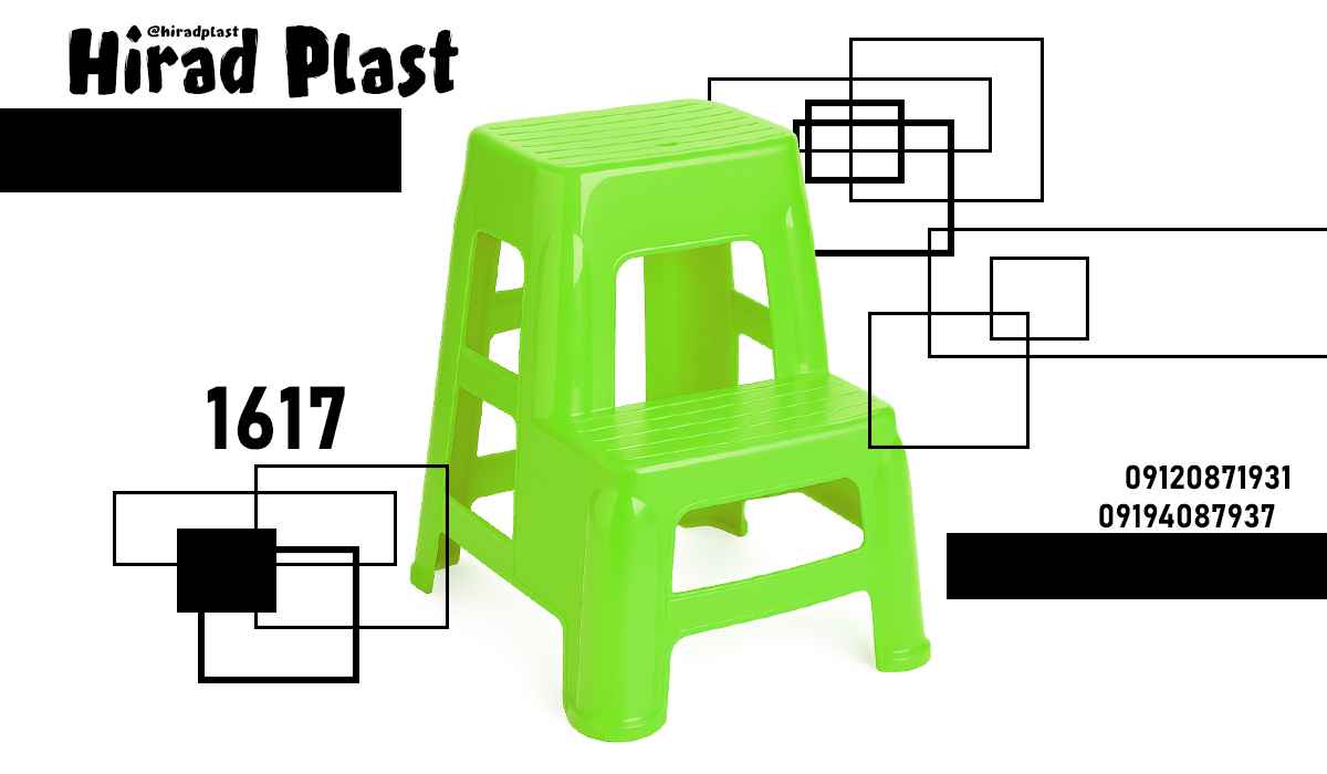 چهارپایه پلاستیکی ارزان
