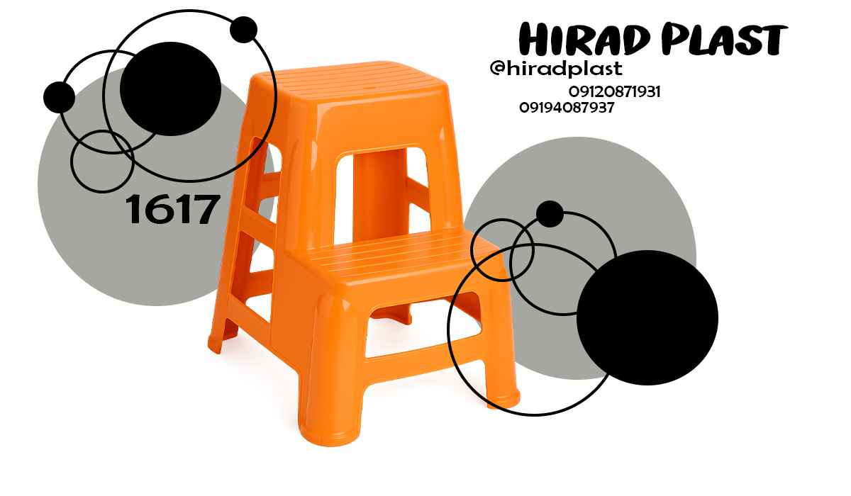 چهارپایه پلاستیکی اشپزخانه