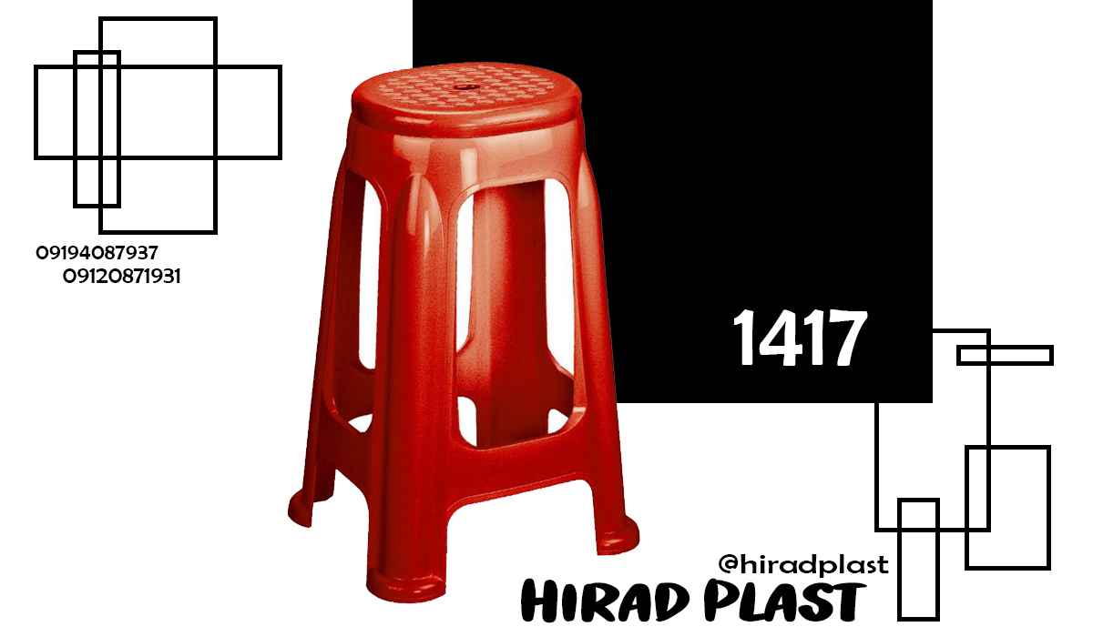 چهارپایه پلاستیکی بلند