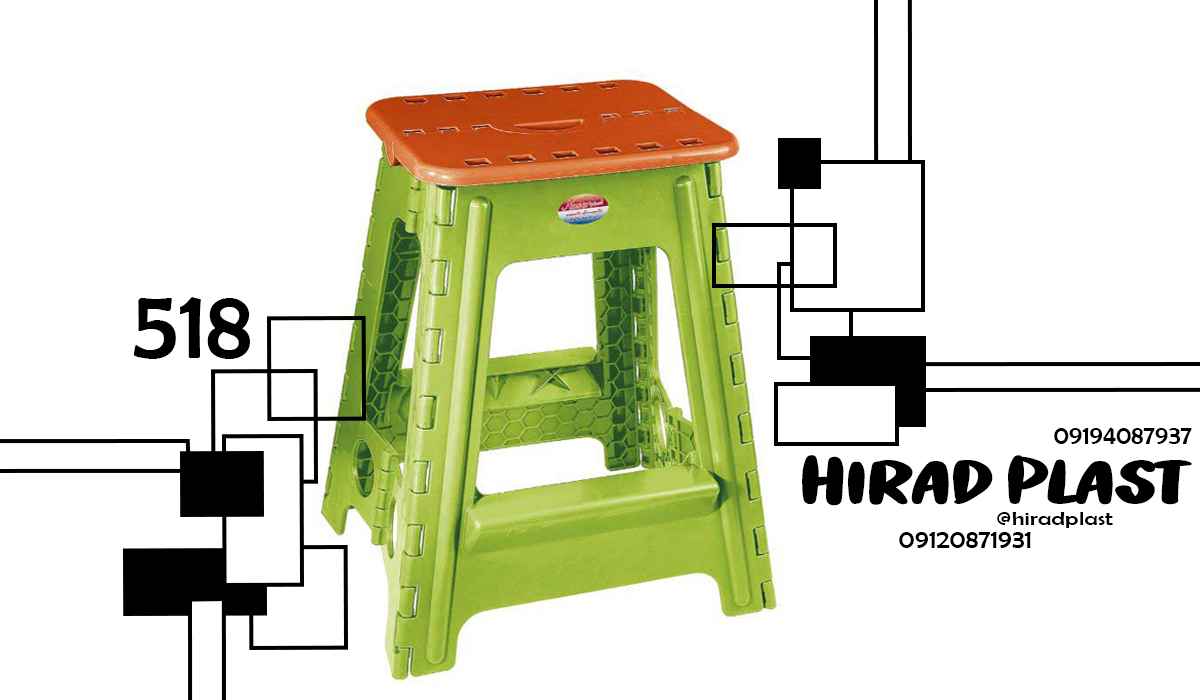 چهارپایه پلاستیکی تاشو