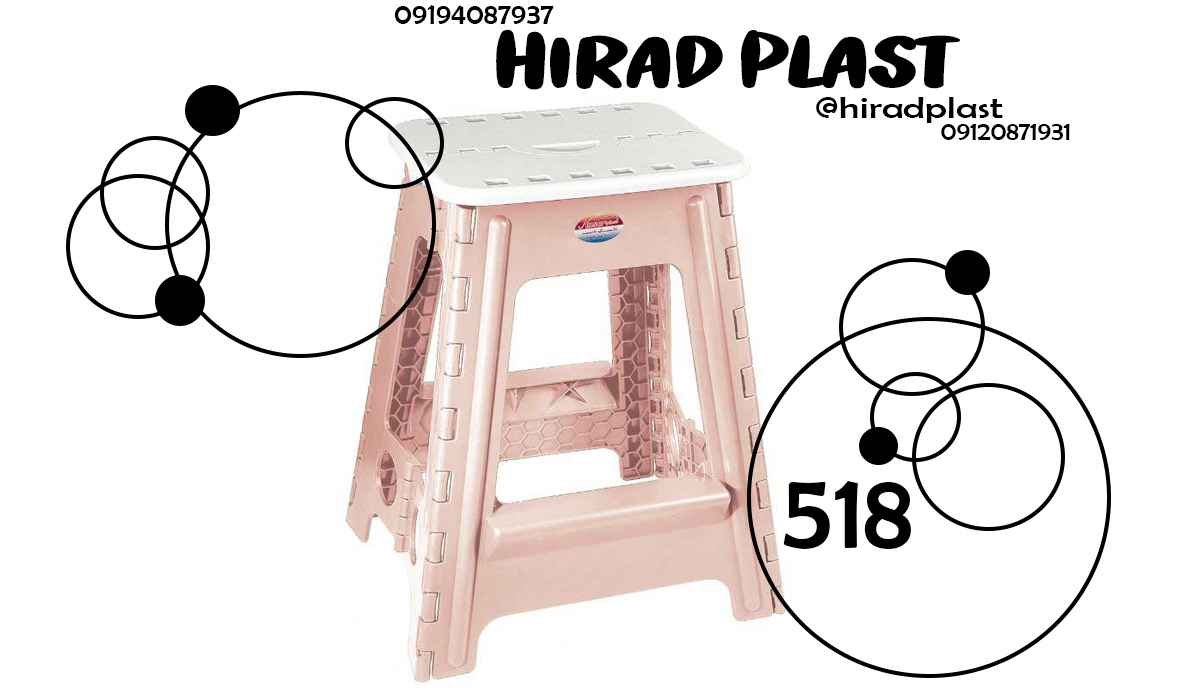 چهارپایه پلاستیکی تاشو