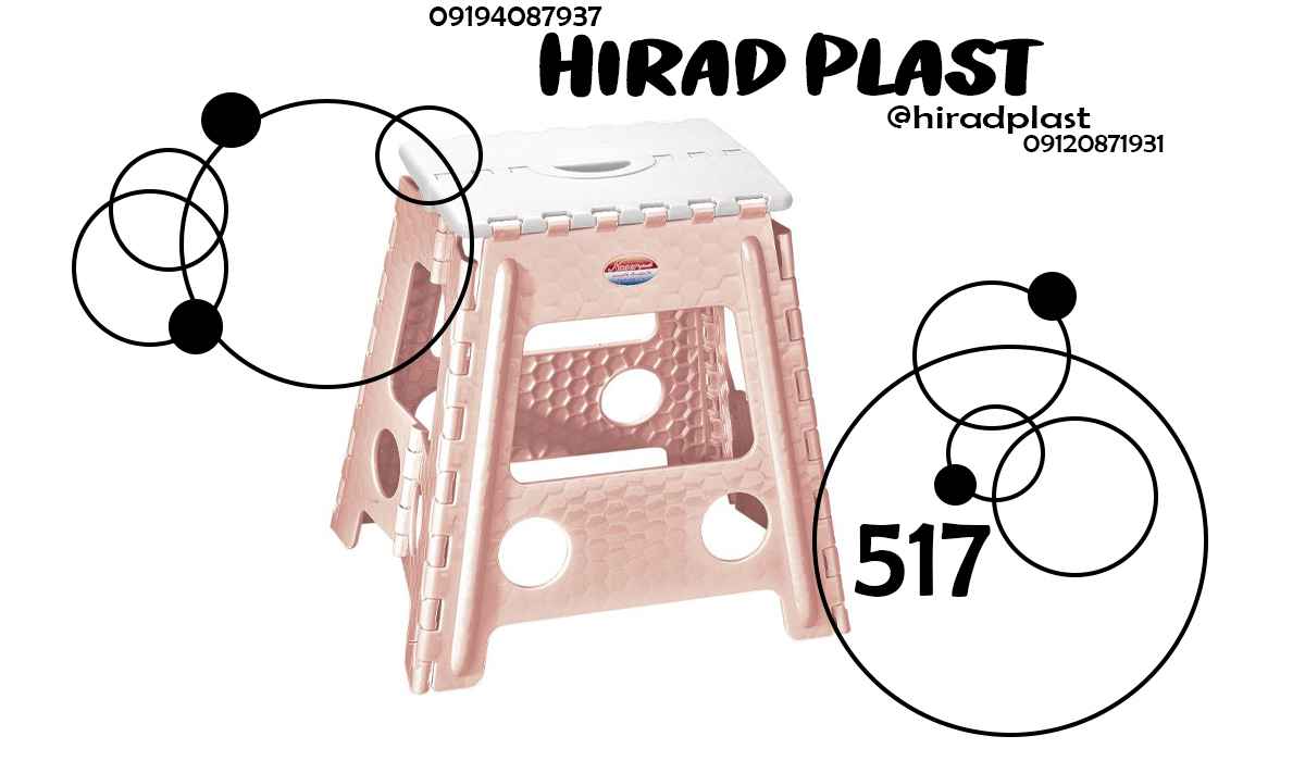 چهارپایه پلاستیکی حمام