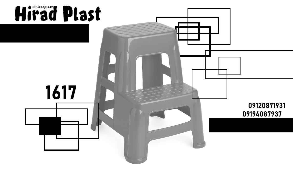 چهارپایه پلاستیکی دوپله