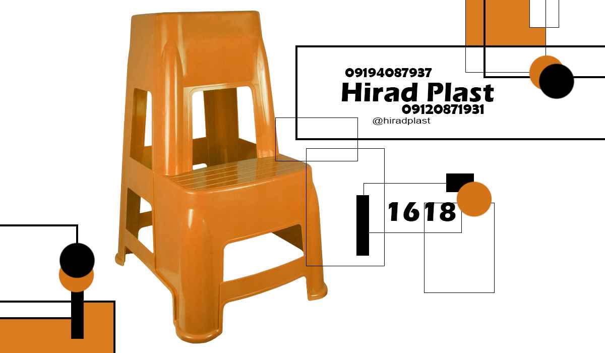 چهارپایه پلاستیکی دوپله