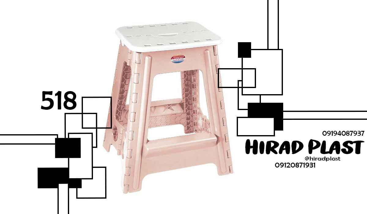 چهارپایه پلاستیکی سفری