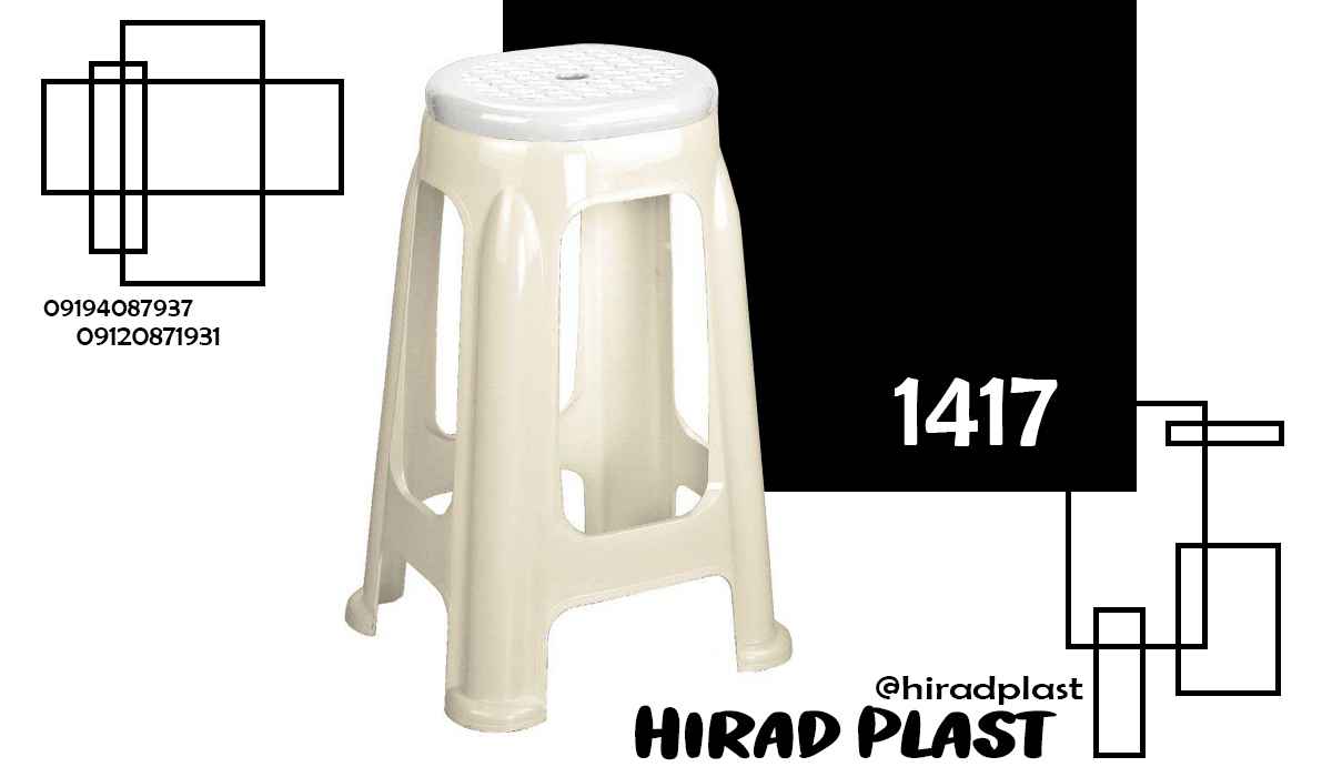 چهارپایه پلاستیکی عمده