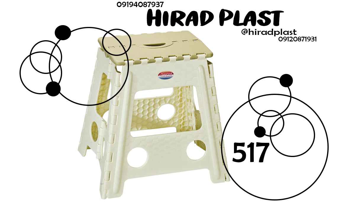 چهارپایه پلاستیکی عمده