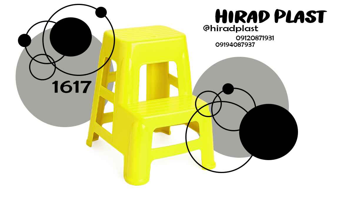 چهارپایه پلاستیکی پله دار
