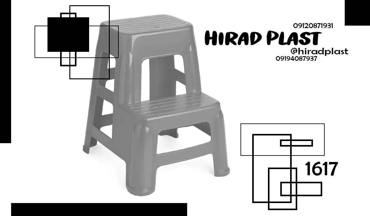 خرید چهارپایه پلاستیکی