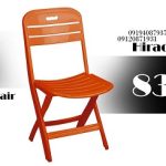 صندلی مسافرتی