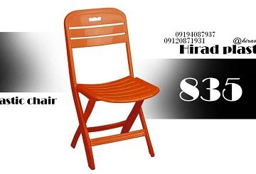 صندلی مسافرتی