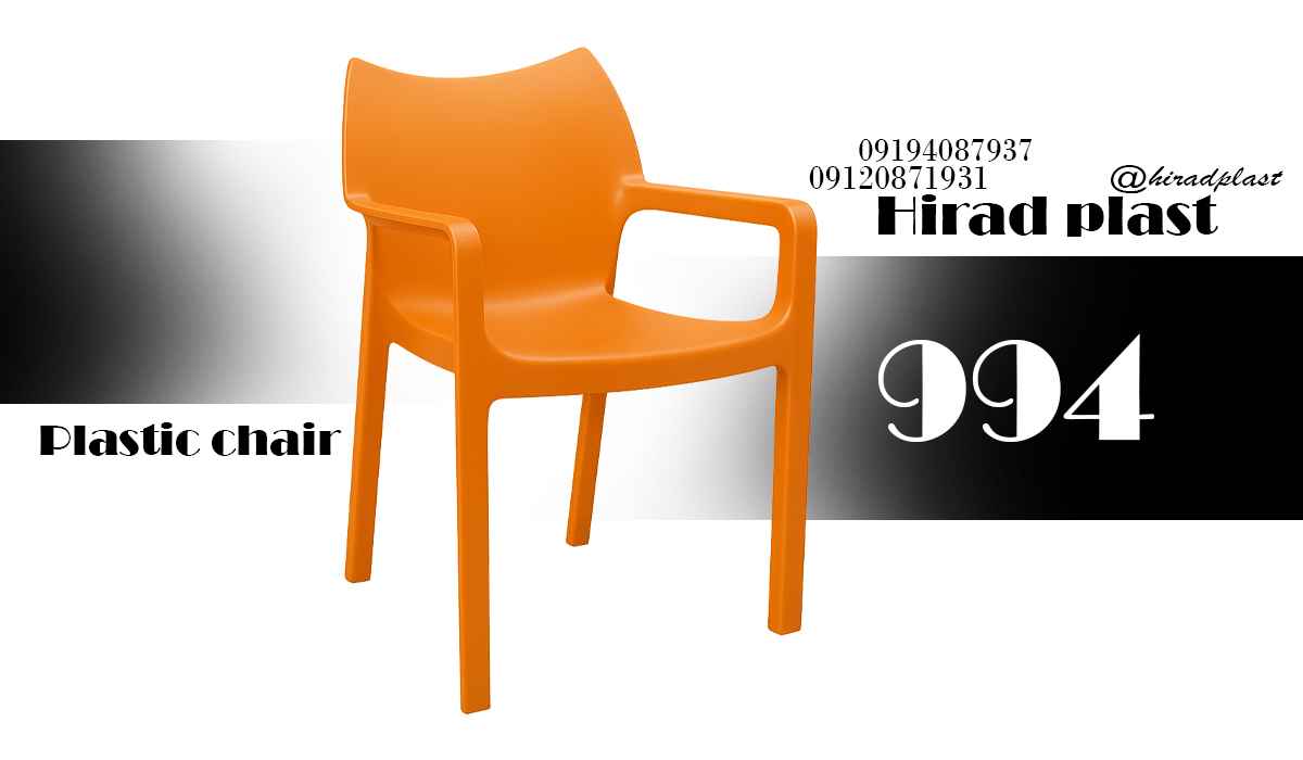 صندلی پلاستیکی ارزان